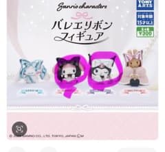 サンリオ クロミ マイメロ ミニフィギュア 2種セットのサムネイル