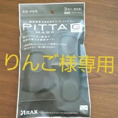 りんご様専用のサムネイル