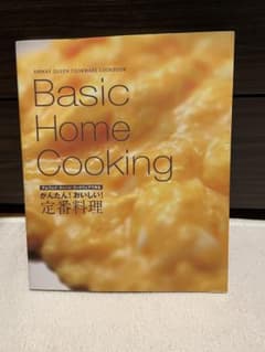 アムウェイ　Amway かんたん！おいしい！定番料理　レシピ本のサムネイル