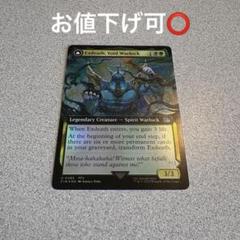 MTG シーモア：終異体 FOIL 拡張アート 英語 MTG シーモア：終異体 拡張アート 英語 マジックザギャザリング