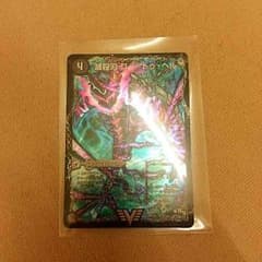 滅殺刃ゴートゥヘル  魔壊王デスシラズのサムネイル