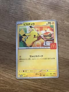 McDonald'sプロモのピカチュウカードのサムネイル