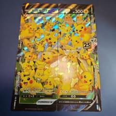 ピカチュウV-UNION RRR S8a 25th ANNIVERSARY - メルカリ