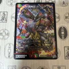 V頂神話カツムゲン - メルカリ
