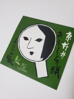 よーじや あぶらとり紙　抹茶のサムネイル