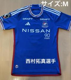 横浜Fマリノス スペシャルユニフォーム 2023 西村拓真　その他 44 【西村拓真】[クラブ発行]2023 横浜F・マリノス スペシャル