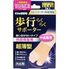 歩行らくらくサポーター 縫い目がないフリー 1枚入【フットケア】のサムネイル