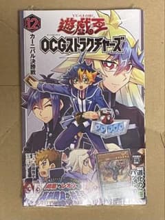 遊戯王OCGストラクチャーズ 12巻 特典カード付きのサムネイル