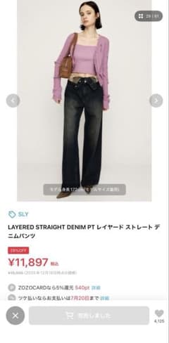 【SLY レイヤード ストレート デニム パンツ 】0サイズ ダークブルーのサムネイル