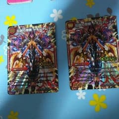 伝説の禁断ドキンダムxのサムネイル