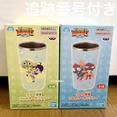 ケロロ軍曹 フルカラータンブラー 2種類セット
