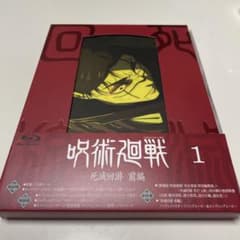 주술회전 사멸회부 전편 Blu-ray