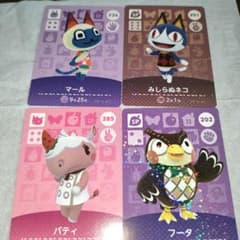 どうぶつの森 amiibo カード　マール、パティ 他