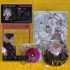 [KOC] DIABOLIK LOVERS コウ 学生証など 25点セット KOC] DIABOLIK LOVERS コウ 学生証など 25点セット - メルカリ
