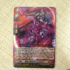 【最安値】ヴァンガード　創製の弾丸パンスメルミア　RRRのサムネイル