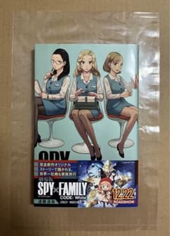 SPY×FAMILY 13권 초귀중 초판대 첨부 신품 미독품
