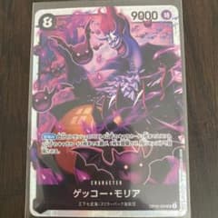 ワンピースカードゲーム 双璧の覇者 ゲッコー・モリアのサムネイル