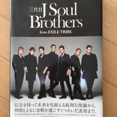 三代目フォトブックのサムネイル