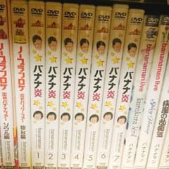 バナナ炎DVD 1〜7巻セットのサムネイル
