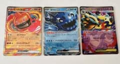 ポケモンカードゲーム ex 3枚セットのサムネイル