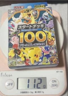 J*n様 ポケモンカードスタートデッキ100のサムネイル