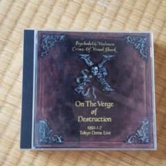 破滅に向かって(CD EDITION)1992.1.7 TOKYO DOME …のサムネイル