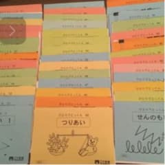 Miyunon-mam様専用　こぐま会ひとりでとっくん　５冊セットのサムネイル