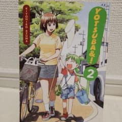 Yotsuba&! 2　(英語版よつばと！2巻)のサムネイル
