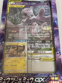 ポケモンカードミュウツーの逆襲 ミュウツー＆ミュウGX ピカチュウ プロモ