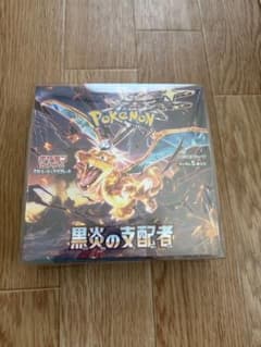 R*K様 【BOX】 黒炎の支配者シュリンク付きのサムネイル