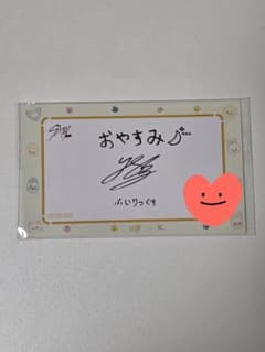 straykids スキズ パジャマ ボイスメッセージカード フィリックスのサムネイル
