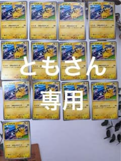 ピカチュウげきとうスパーク ミュウ ジムプロモ13枚セット - メルカリ