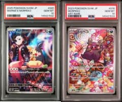 PSA10】連番 マリィのモルペコ 020 モルペコ 076 AR 即日発送 - メルカリ