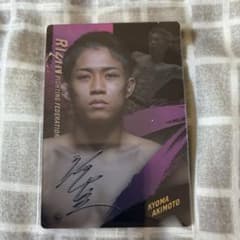 RIZIN 秋元強真サイン入りカード No.01 - メルカリ