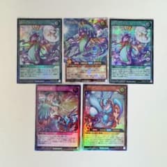 遊戯王ラッシュデュエル 海竜族カード 5枚セット