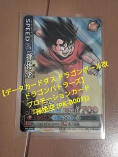 ジャンボ　カードダス　ドラゴンボール改　シークレット ジャンボ カードダス ドラゴンボール改 シークレット