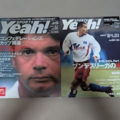 【トルシエ　高原直泰】Sports Yeah! 2冊セットのサムネイル