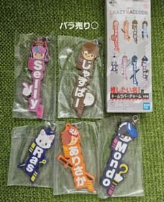 CR 一番くじ じゃすぱー selly Mondo Ras ありさかのサムネイル