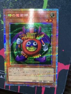 遊戯王 時の魔術師 プリシク　プリズマ　イベントパック　2026のサムネイル