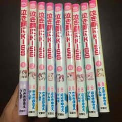 泣き顔にKISS 全巻セット 泣き顔にキスのサムネイル