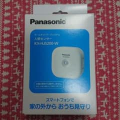 人感センサーのサムネイル