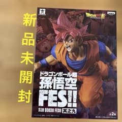 손오공 FES!!
