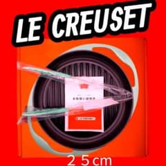 未使用】ル・クルーゼ ラウンド・グリル 25cm クールミント トング付
