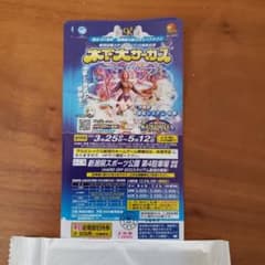 タラコ様専用チケットです。のサムネイル