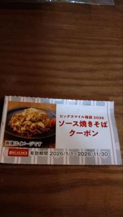 【お得！】ビックエコー福袋セットのサムネイル