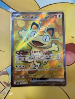 ポケモンカード ニャースex SR 100/080 - メルカリ
