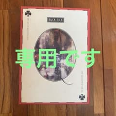 BUCK-TICK/THE DAY IN QUESTION 2011〈初回限定…のサムネイル