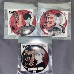 ハイキュー ドンキ・ホーテ コラボ 缶バッジ 宮侑 黒尾鉄朗 孤爪研磨のサムネイル