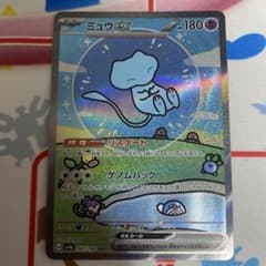 ローダー付き ミュウex SAR SV4a シャイニートレジャーex - メルカリ