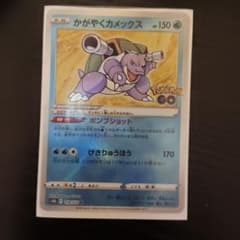 かがやくカメックス K S10b Pokémon GO 018/071 - メルカリ